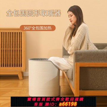 【台灣公司 可開發票】110V圓形暖腳器臺灣日本家用辦公室桌下取暖器加熱墊冬季暖腳神器