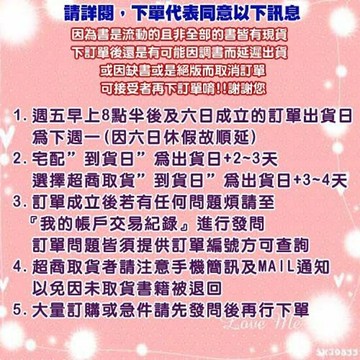 芙蓉仙傳二部曲 全三冊