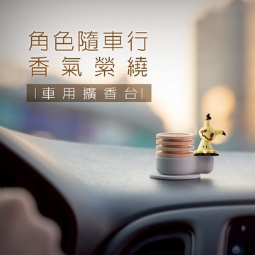 Bone／迷你擴香台 - 寶可夢 香氛小幫手 擴香石 香氛 精油 療愈小物