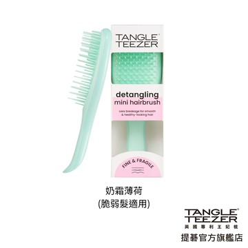 【廠商直送】Tangle Teezer王妃梳英倫手握梳Mini-奶霜薄荷(脆弱髮適用)