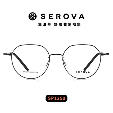 SEROVA 光學眼鏡 SP1258 (四色) 皇冠型圓框 - 金橘眼鏡