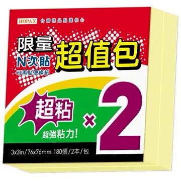 HERWOOD 鶴屋 N次貼 超黏超值包 61023
