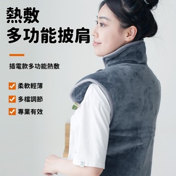 【現貨免運🔥怕冷星人福音】冬天加熱披肩 電熱披肩 解放雙手 電熱毯 熱敷披肩 肩頸熱敷墊 熱敷墊 熱敷毯 肩頸加熱