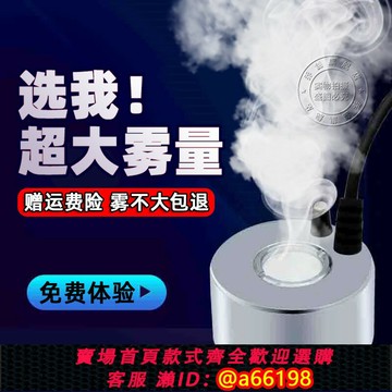 【台灣公司 可開發票】家用超聲波霧化器噴霧機頭水小型加濕霧氣大霧量造霧池制霧非醫用