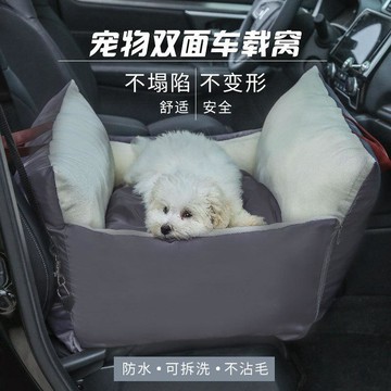 雙面車載窩 汽車座椅寵物貓狗窩墊 旅行狗狗車載寵物窩可拆洗批發⭐免運費