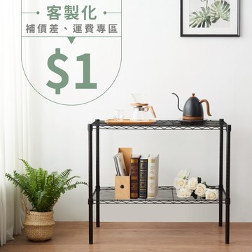 【客製品】客製化商品費用下單區-補差價