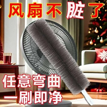 風扇清潔 清潔刷 塵刷電風扇空調多功能洗刷清理神器傢用彎曲除塵家用多功能清潔刷軟毛除塵撣子家具縫隙清潔空調口除塵撣子 0