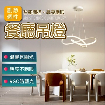 商城旗艦店 隔日到貨 三葉草吊燈 三色調光 吸頂燈 餐廳吊燈 餐桌燈 吊燈 北歐吊燈 裝飾燈 設計燈 護眼 餐吊燈