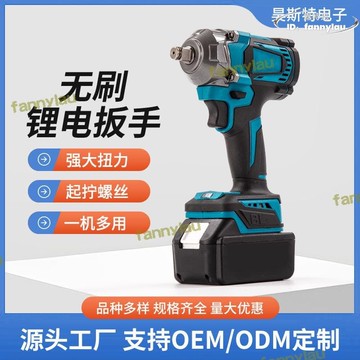 【新品上市】鋰電無刷電動扳手大功率強扭力衝擊扳手充電款多功能電動工具