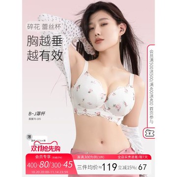 萊動大碼內衣女大胸顯小薄款胖mm鋼圈上托聚攏收副乳防下垂文胸罩