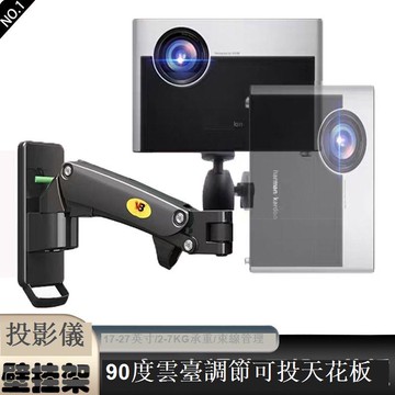 免運 支架 投影儀支架 投影儀壁掛支架適用于H3G7H2Z6XZ8XG9萬向調節氣壓升降投影機吊架 可開發票 全館五折 工廠現貨直銷 新品特價 d9046
