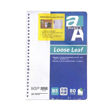 Double A 方格內頁活頁紙 -B5
