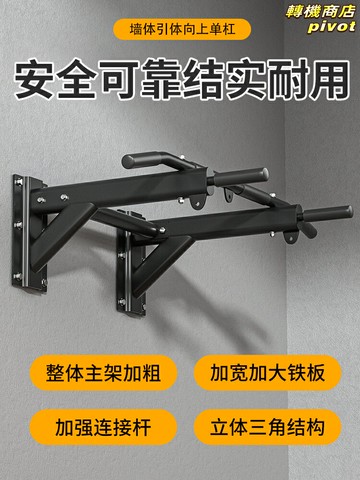【免打孔防滑】引體向上器 室內單槓 門上單槓 家用健身器材 單雙槓 沙袋架 牆體固定 承重強 不傷門框 宿舍健身必備