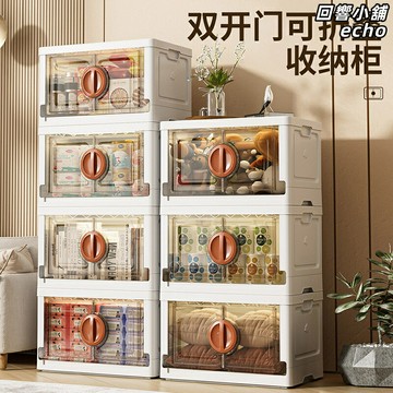 【可摺疊省空間】收納箱 整理箱 儲物箱 衣物箱 玩具箱 零食箱 塑料加厚 多層疊加 家用宿舍衣物玩具零食整理