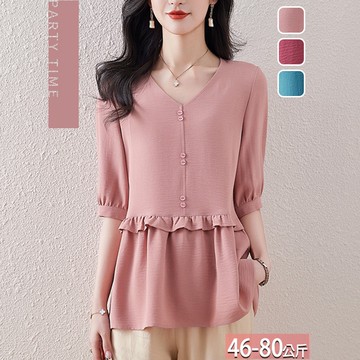 V領純色雙釦飾門襟荷葉滾邊半分袖上衣(3色) M-3XL【843131X】【現+預】☆流行前線☆