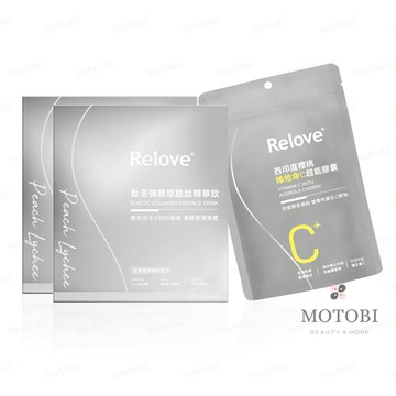 水潤美肌養成🥰Relove 澎彈超值組 ( 膠原胜肽精華飲２盒+維他命C膠囊１包 ) 膠原蛋白 玻尿酸 穀胱甘肽
