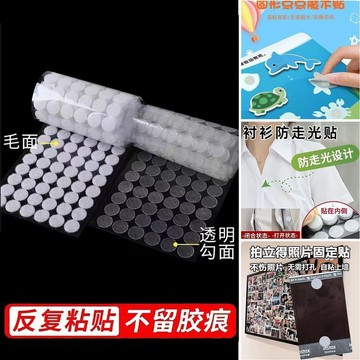 拼豆毛氈板專用魔術貼 手工自粘貼 背景板固定貼 照片 固定 毛氈板 魔術貼