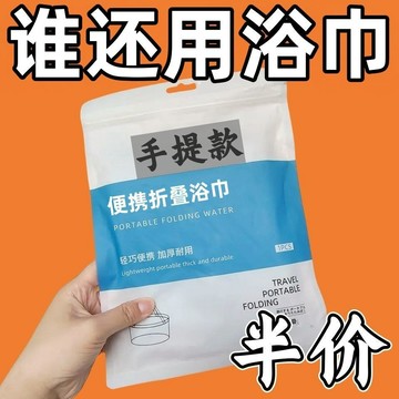 ⚡臺灣24H⚡出差旅行一次性浴巾毛巾套裝超厚超大吸水不掉酒店專用獨立包裝 FDGH