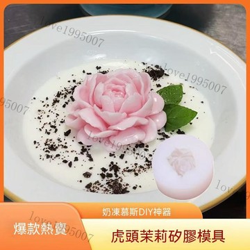 新年虎頭茉莉慕斯硅膠diy奶凍甜點蛋糕家用級硅膠日式模具 檸檬模具日式模具檸檬模具 烘焙工具 正方形矽膠模 蛋糕烘焙工具
