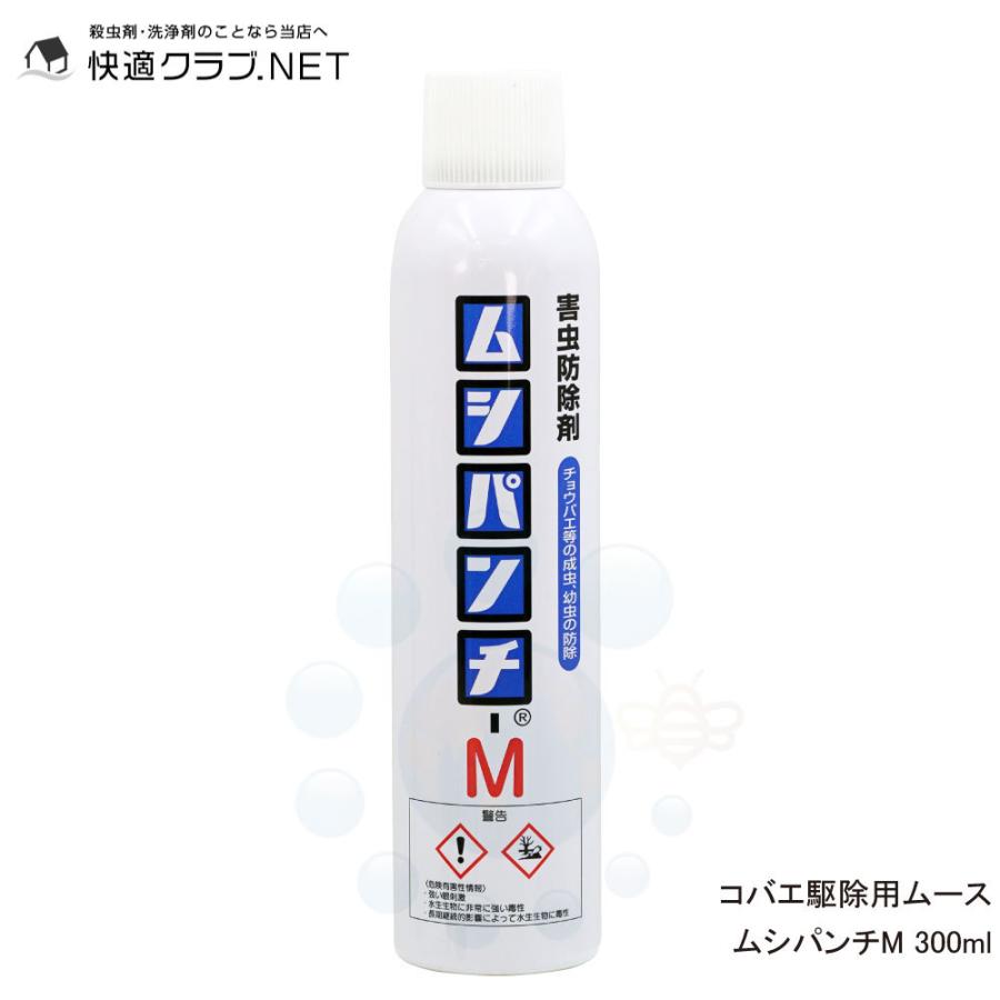 コバエ駆除 チョウバエ駆除 ムシパンチM 300ml 殺虫剤 LINEショッピング