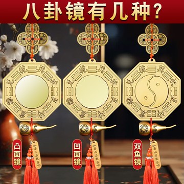 八卦鏡凸鏡門口窗戶凹面鏡純銅鏡子太極鏡銅質凸面鏡八卦銅鏡掛門