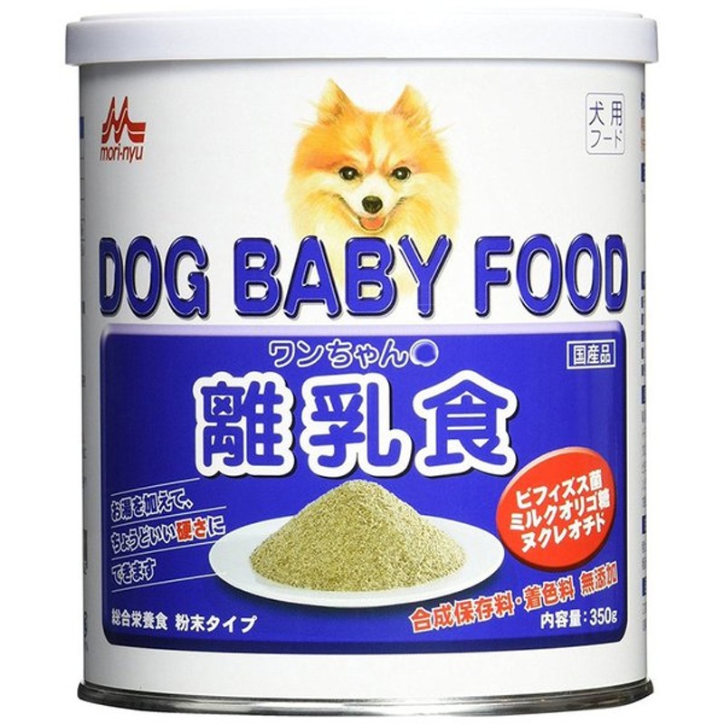 森乳サンワールド ワンちゃんの介護食（粉末） 犬用 350g - ドッグフード