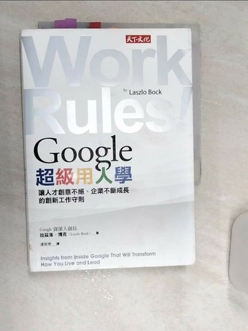 【書寶二手書T4／財經企管_REN】Google超級用人學_拉茲洛‧博克