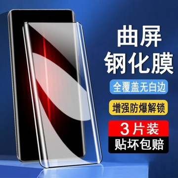 適用摩托羅拉S50neo鋼化膜XT2427-4手機膜MOTO G85曲屏edge50fusion全屏防爆保護膜曲面黑邊全包膜水凝貼膜