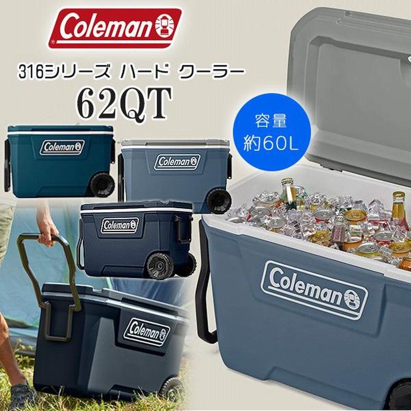 コールマン クーラーボックス 316シリーズ 62QT 約60L キャスター付き 