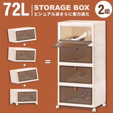 ANDYMAY2 39寬奇克正開款萬向輪折疊收納櫃_四層 (2入) LM-Q108【收納車 推車 置物櫃 收納架 收納箱】