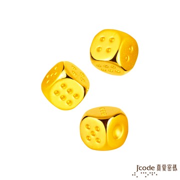 【J'code真愛密碼金飾】 天生贏家骰子硬金擺件-三顆