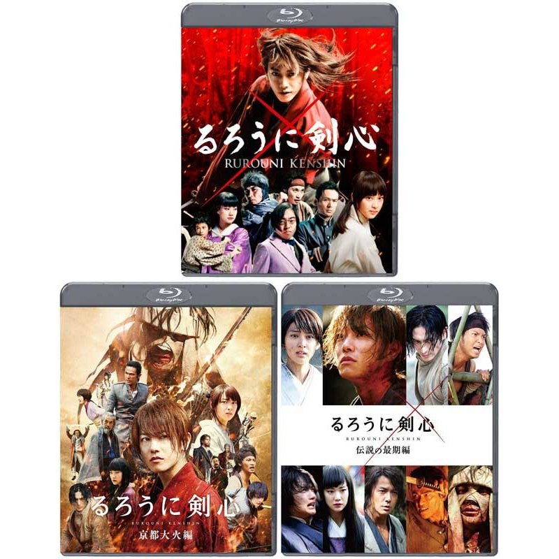 るろうに剣心 DVD Blu-ray 3作品 ☆伝説の最期編他 - メルカリ