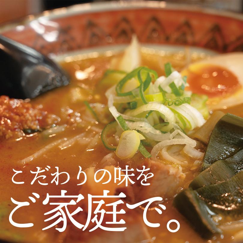 弟子屈ラーメン 味噌 2食入り 送料無料 北海道 ラーメン 有名店 生麺 みそ 生ラーメン お土産 プレゼント ギフト