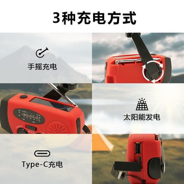 多功能應急收音機手搖發電太陽能收音機戶外應急充電手電筒