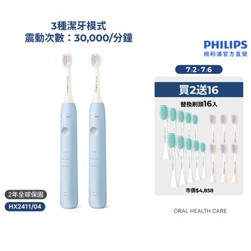 【飛利浦 PHILIPS】音波小彩刷(紫/綠/藍)+多刷頭組 HX2411 溫和舒敏 兩週亮白｜官方直營