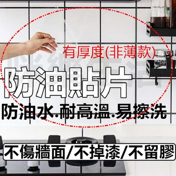 廚房防油墊 廚房用品 廚房怕髒 廚房打掃 防水防油墊 台灣出貨 台灣現貨 衣櫃防潮墊 防塵墊 防潮墊 隔油墊 透明貼