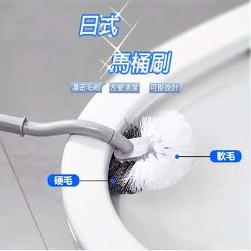 台灣現貨 馬桶清潔 日式馬桶刷 無死角馬桶刷 廁所清潔 浴室清潔 浴廁清潔 馬桶刷子 清潔刷 縫隙清潔刷 洗廁刷 廁所刷