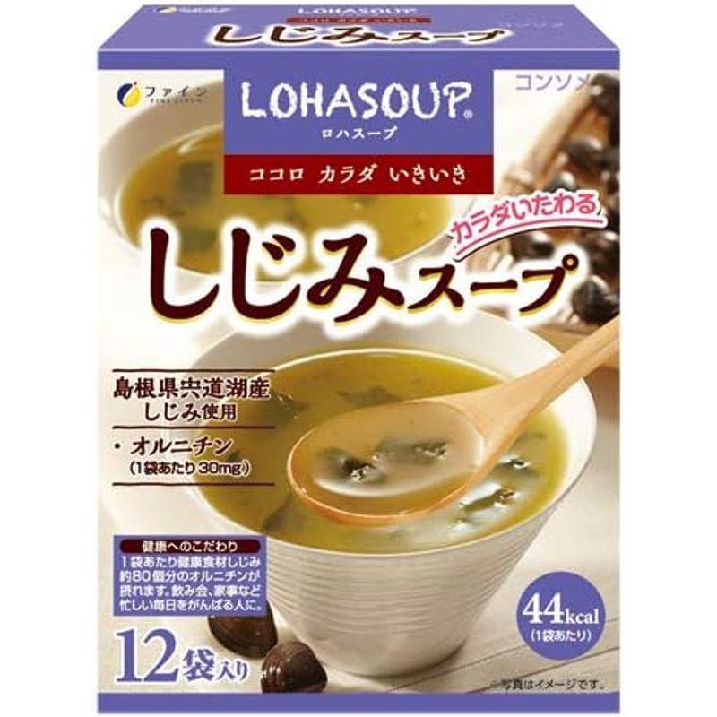 LOHASOUP しじみスープ 30箱組