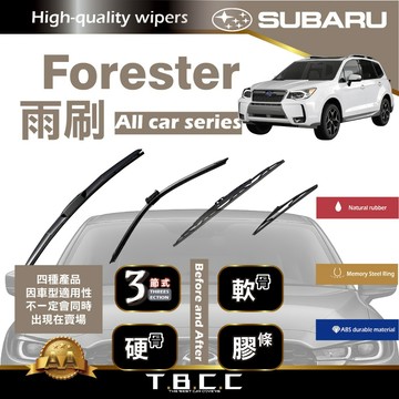 『台灣現貨 免運』🔴SUBARU Forester🔴專車專用 AA級 雨刷 三節雨刷 硬骨雨刷 鍍膜 耐磨 ACW12