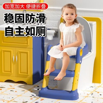 兒童折疊坐便器樓梯小孩男女孩專用廁所輔助墊架階梯寶寶馬桶家用