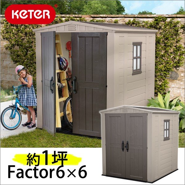 Factor 6ｘ6 ファクター KETER ケーター ケター【 収納庫 物置 物置小屋 倉庫 屋外 大型 おしゃれ 】 通販  LINEポイント最大0.5%GET | LINEショッピング