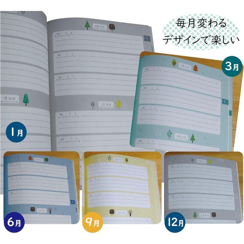 ノートライフ 3年日記 日記帳 b5 (26cm×18cm) 日本製 日付あり (いつからでも始められる) 開きやすく書きやすい新PUR製本