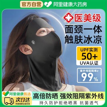 防曬面罩口罩女全臉防紫外線騎行2025新款女士遮陽真冰絲護頸一體