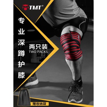 健身深蹲護膝蓋男關節繃帶運動護具護腿女硬拉綁腿帶練腿彈力護腕