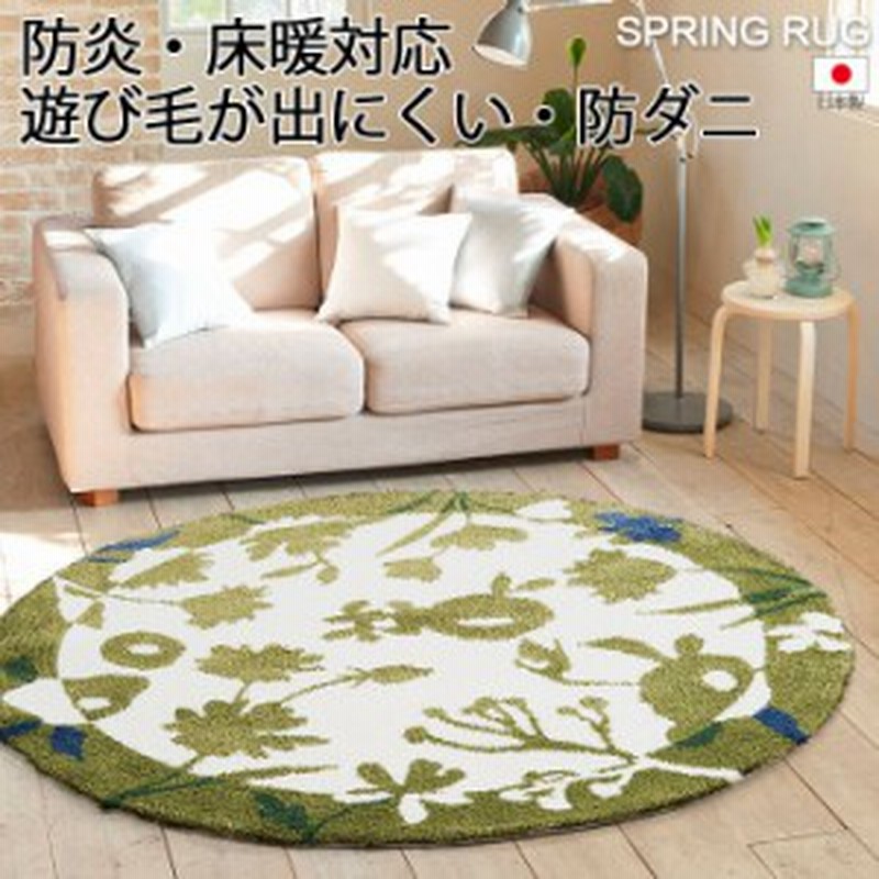 スプリングラグ S 北欧ラグ グリーン 150 150cm円形 引っ越し 新生活 通販 Lineポイント最大1 0 Get Lineショッピング