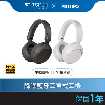 【好禮買就送耳機收納包】Philips City系列 TAH6000 降噪藍牙耳罩式耳機