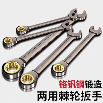 臺灣出貨⚡72棘輪雙頭快速扳手省力雙嚮開口梅花兩用闆子汽修工具維修套裝 UYXK
