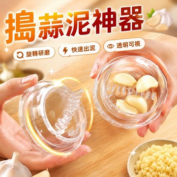 捻蒜盒 攪蒜器 壓蒜器 蒜泥器 蒜蓉器 手工磨泥器 升級款二合一 蒜泥研磨器 蘸料碟 家用撚蒜盒 壓蒜器 蒜泥器