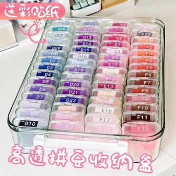 拼豆豆🌈 拼豆專用收納盒貼紙221色96拼鬥144分裝72豆豆子大8箱工具120裝號 拼豆收納 拼豆工具