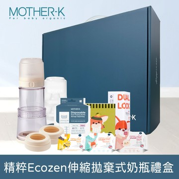 MOTHER-K - 精粹Ecozen伸縮拋棄式奶瓶禮盒(2色)